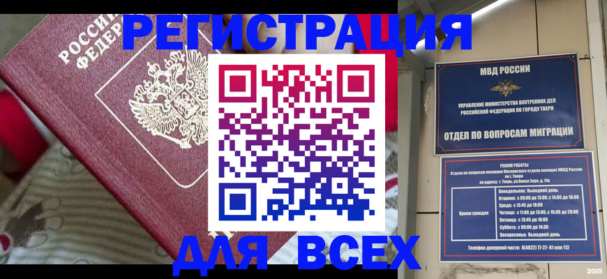 временная регистрация адрес в Ливны