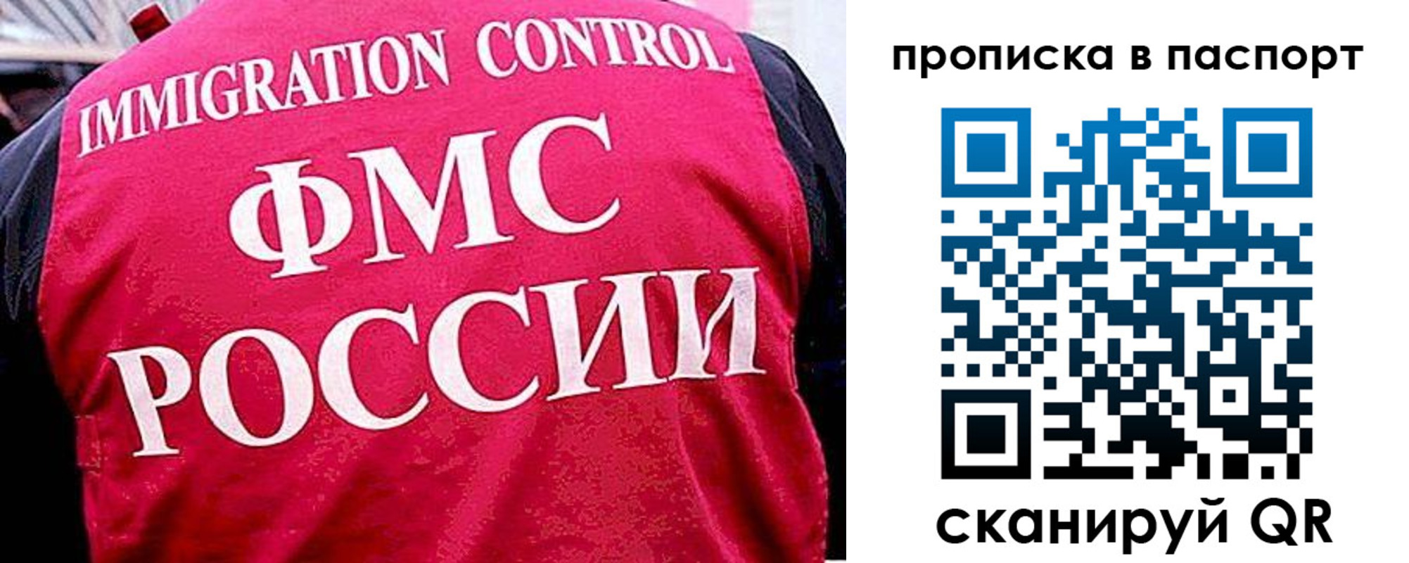 временная прописка в Ливны