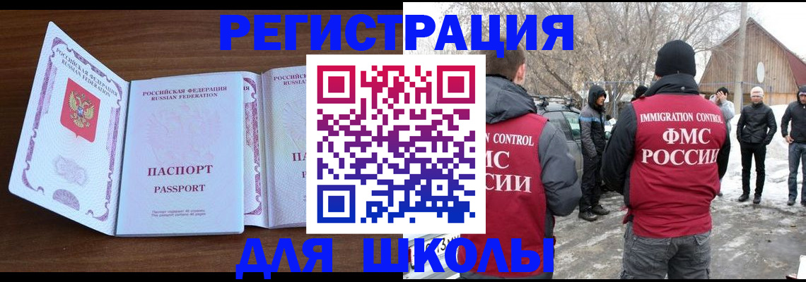 прописка гарантия в Ливны