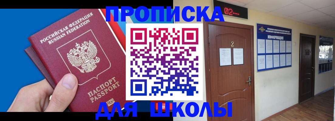 прописка гарантия в Ливны