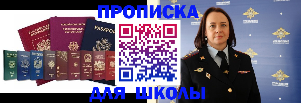 временная регистрация надежно в Ливны