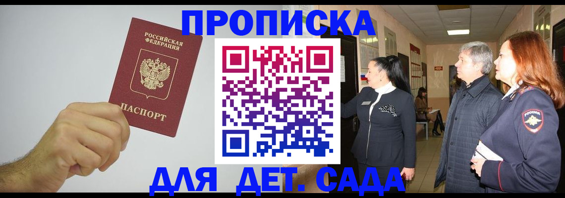 регистрация для школы в Ливны
