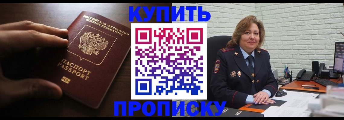миграционный учет в Ливны