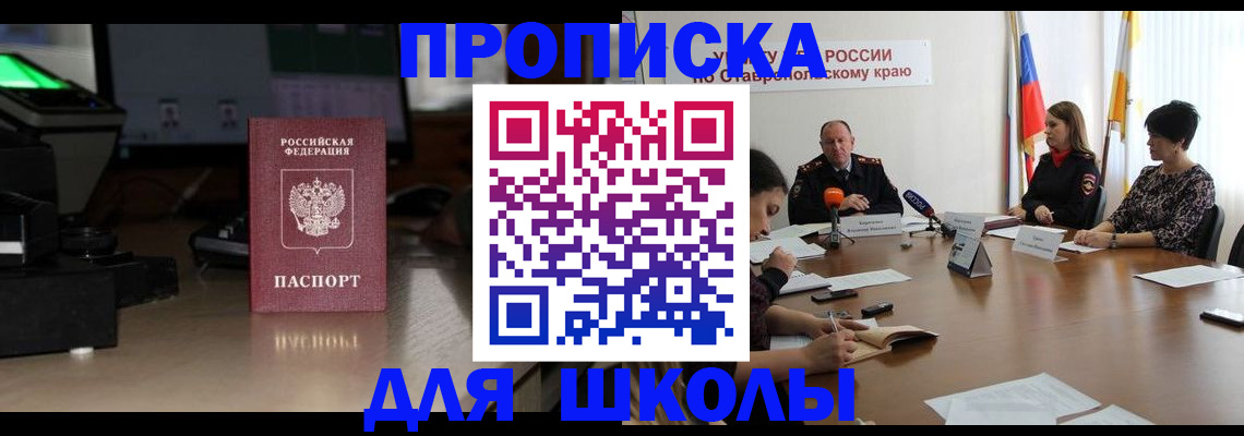 регистрация для дет. сада в Ливны