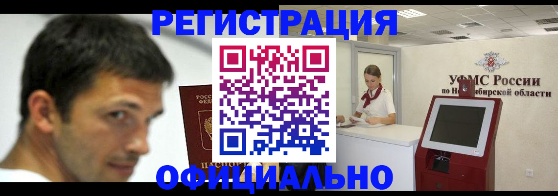 прописка для военкомата в Ливны