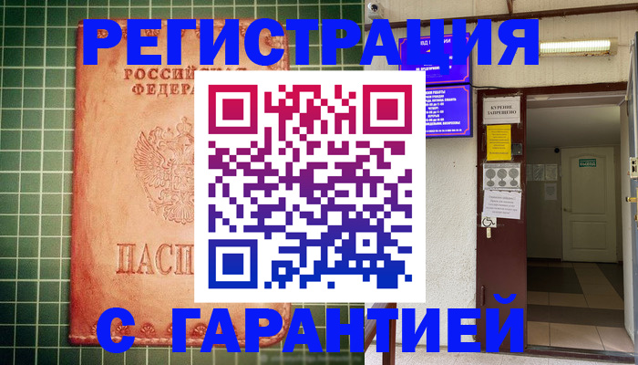 временная регистрация поиск в Ливны
