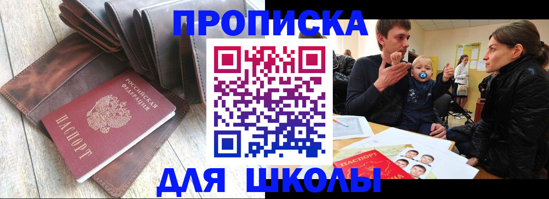 прописка иностранных граждан в Ливны