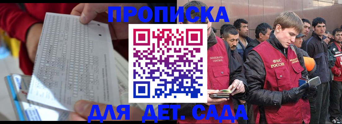 регистрация для дет. сада в Ливны